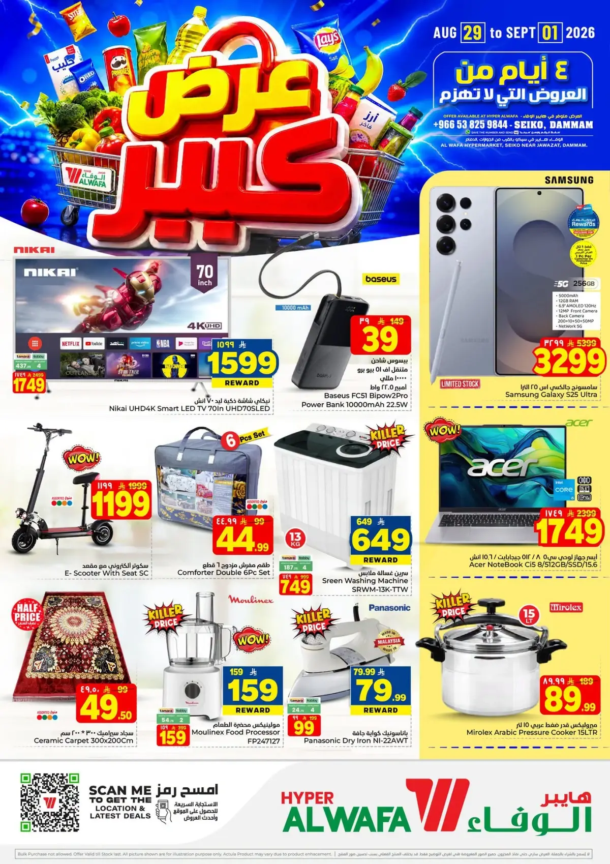 BIG OFFERS - Page 2