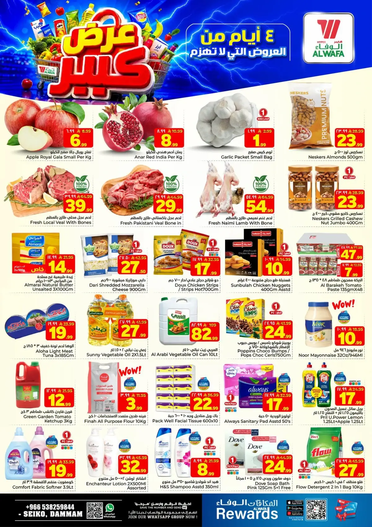 BIG OFFERS - Page 3