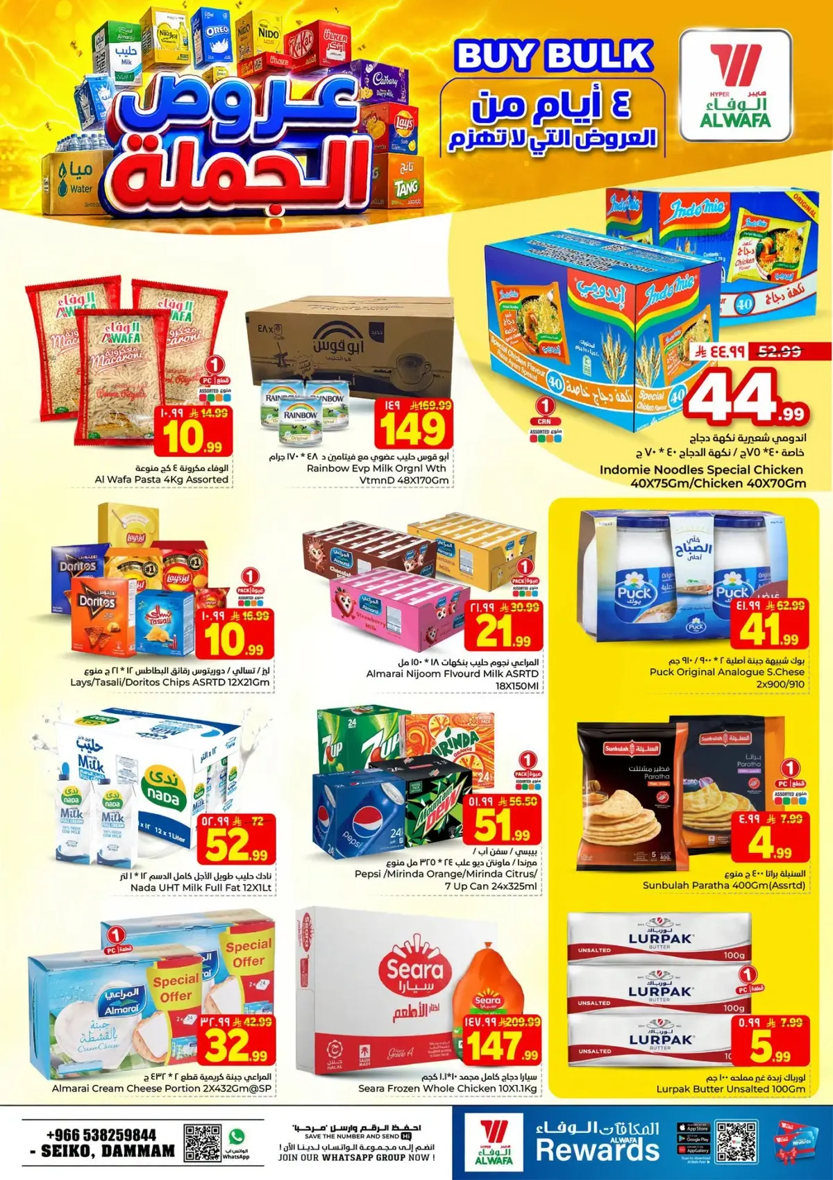 BIG OFFERS - Page 6