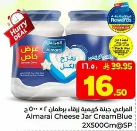 Almarai Cheese Jar Cream Blue 2x500g