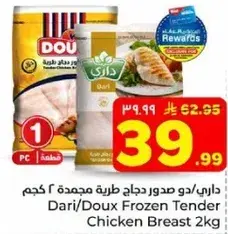 Dari/Doux Frozen Tender Chicken Breast 2kg