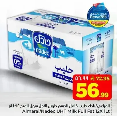Almarai/Nadec UHT Milk Full Fat 12X1L