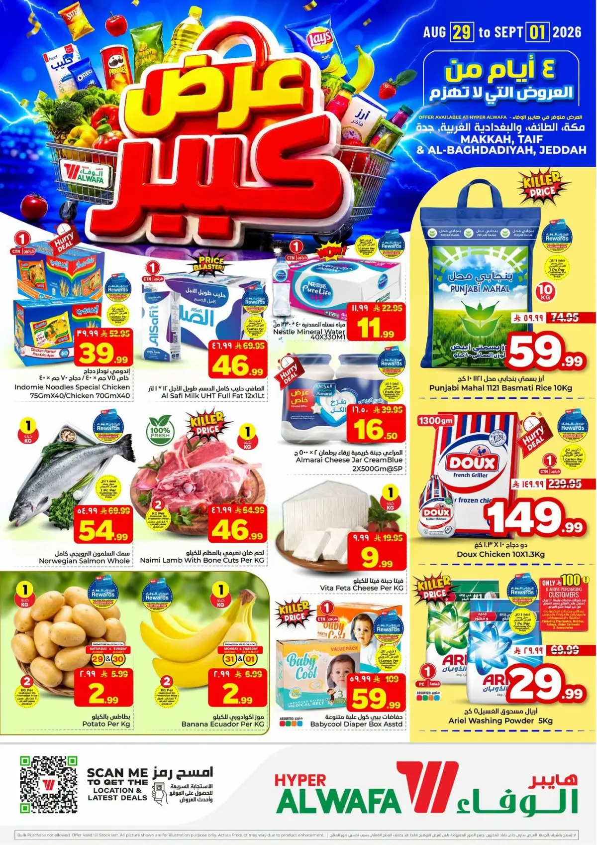 BIG OFFERS