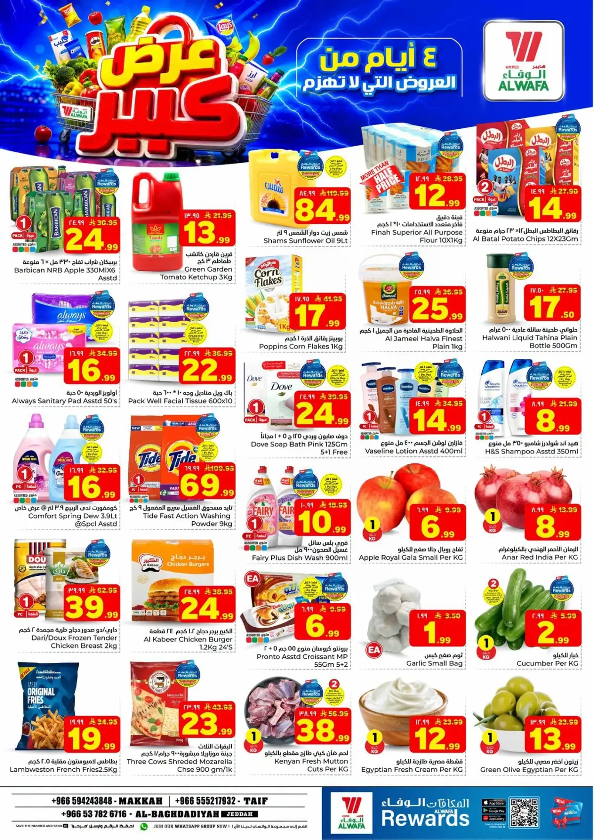 BIG OFFERS - Page 2
