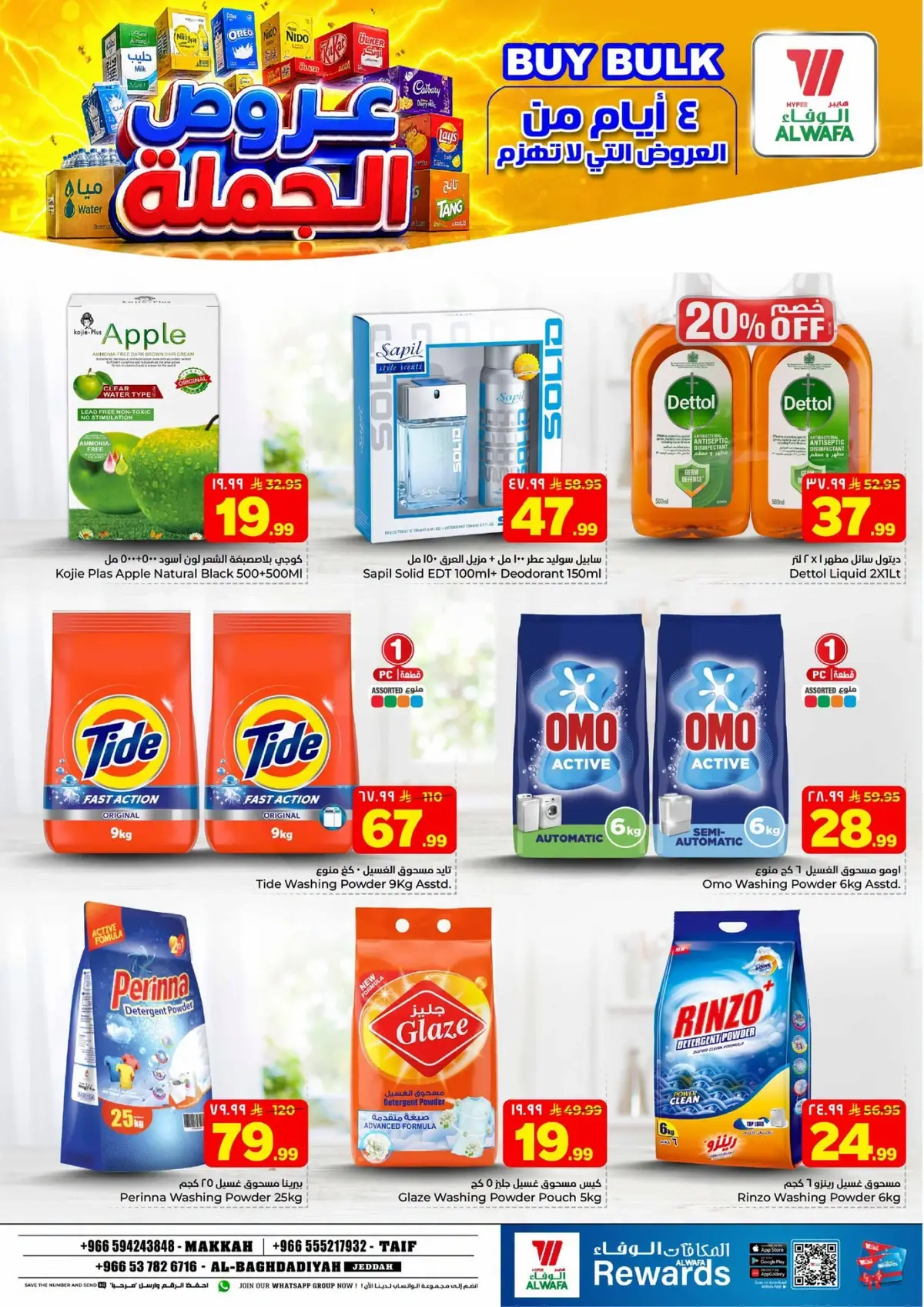BIG OFFERS - Page 5