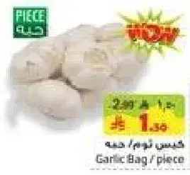 Garlic Bag / piece