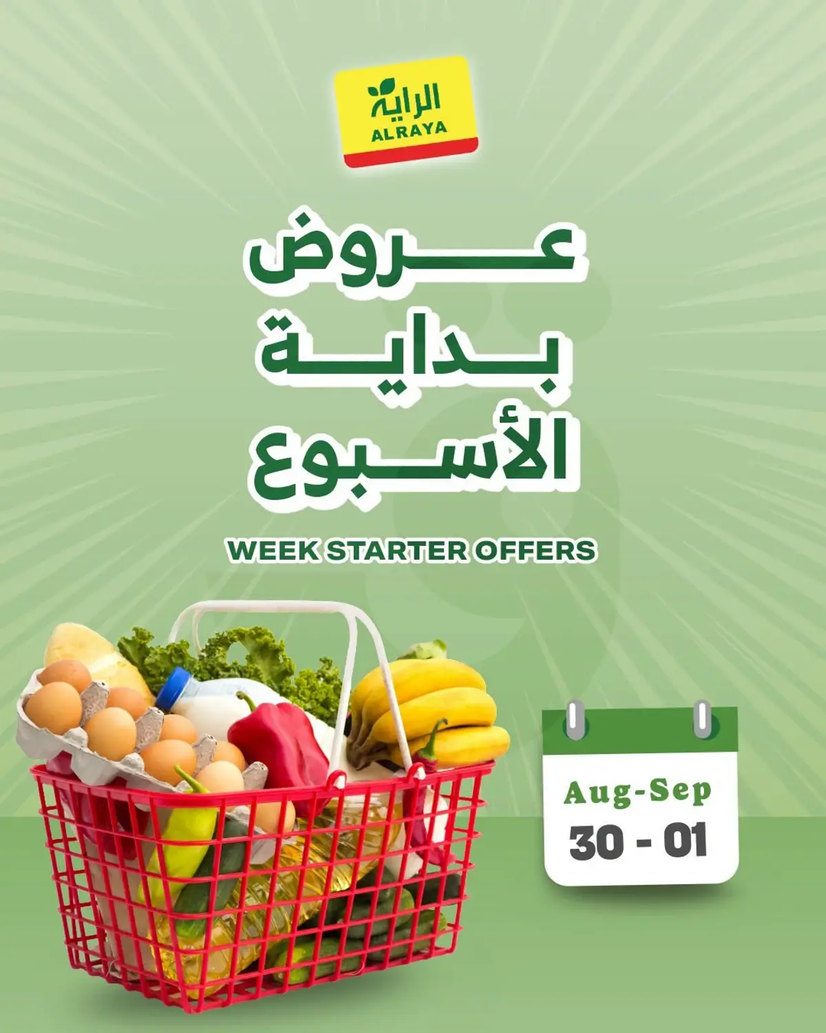 WEEK STARTER OFFERS