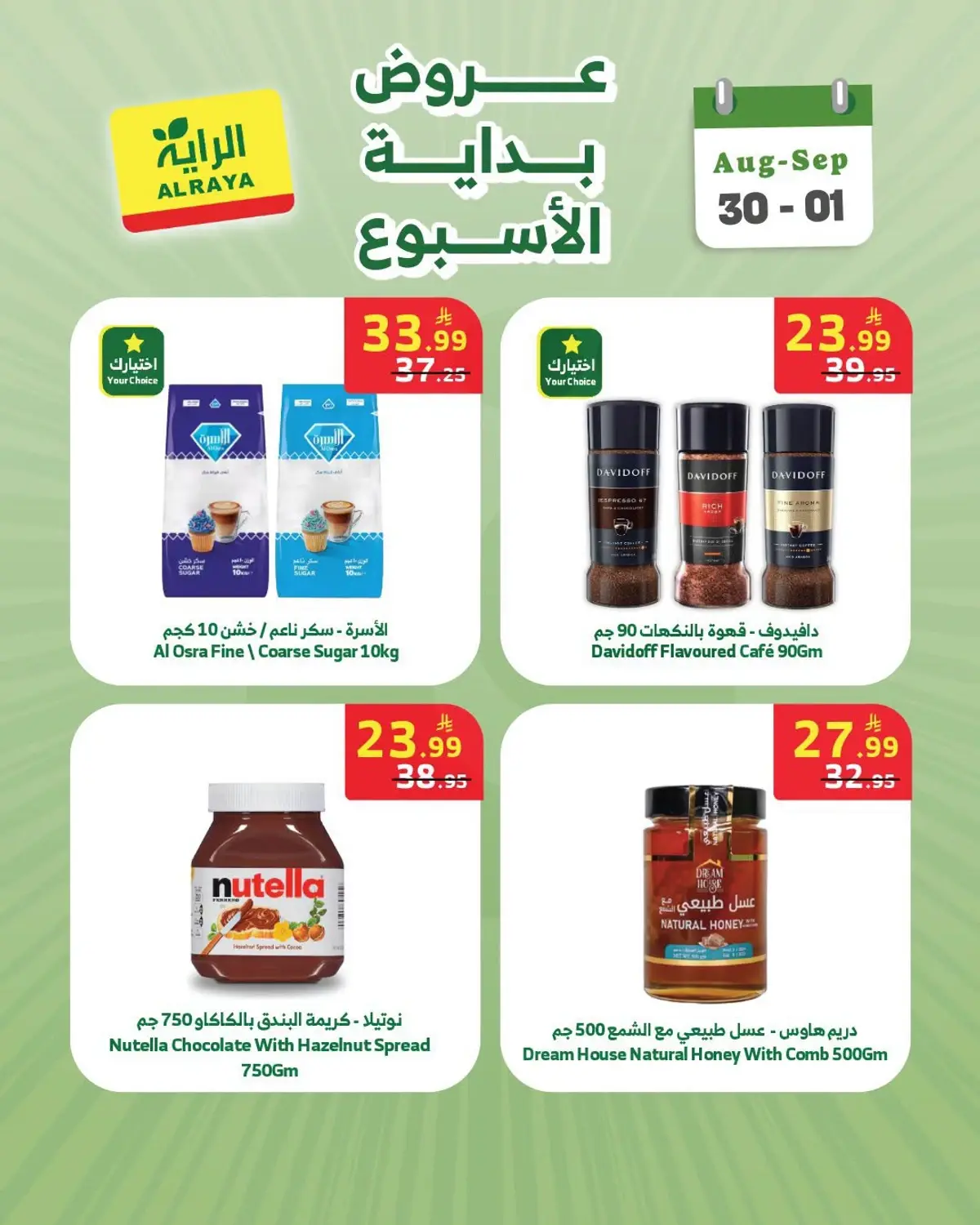 WEEK STARTER OFFERS - Page 2