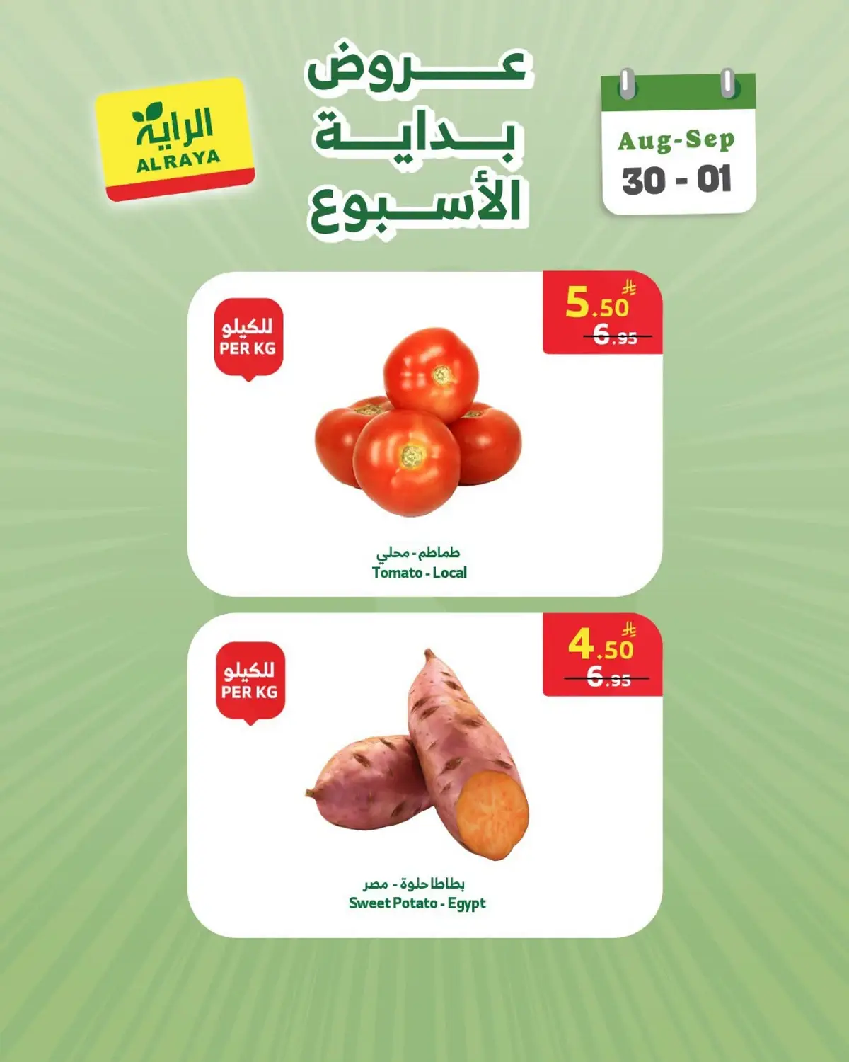 WEEK STARTER OFFERS - Page 4
