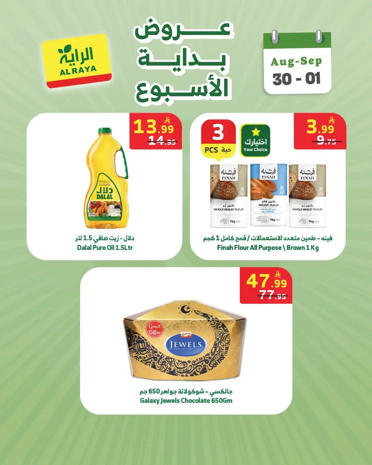 WEEK STARTER OFFERS - Page 5