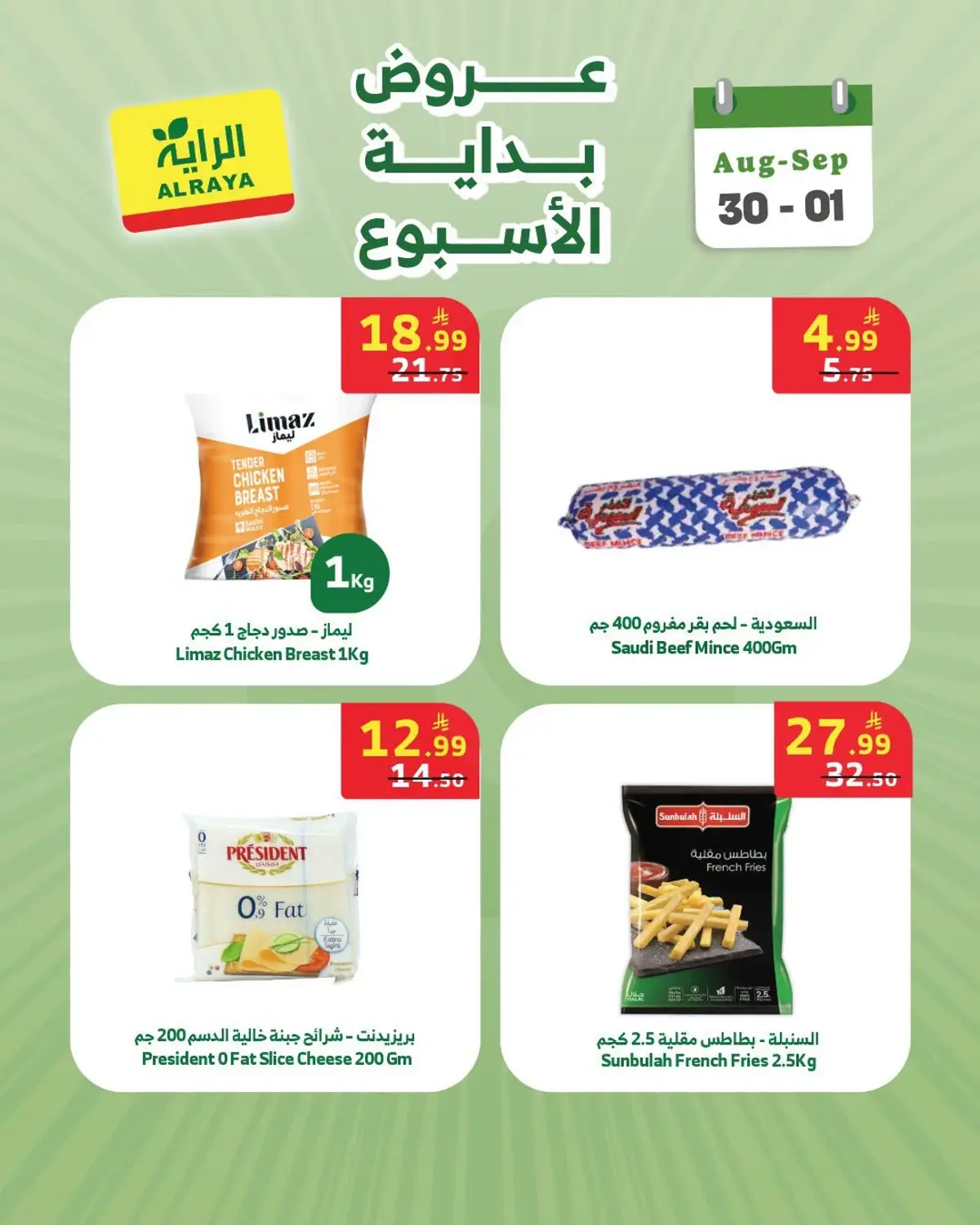 WEEK STARTER OFFERS - Page 6