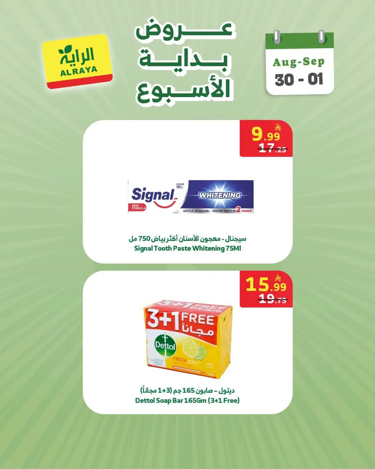 WEEK STARTER OFFERS - Page 7
