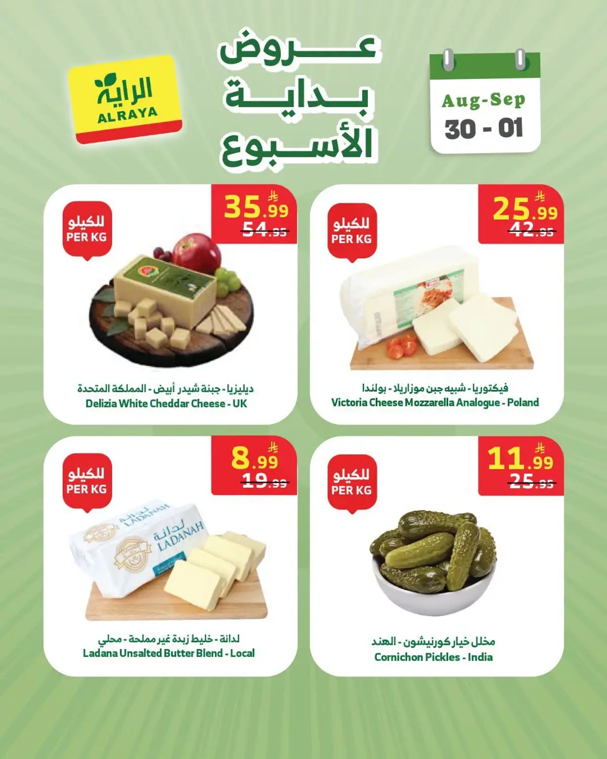 WEEK STARTER OFFERS - Page 8