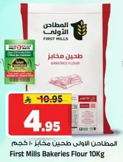 First Mills Bakeries Flour 10kg