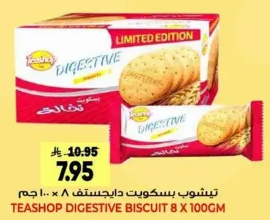Teashop Digestive Biscuit 8 x 100gm