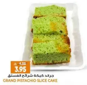 Grand Pistachio Slice Cake