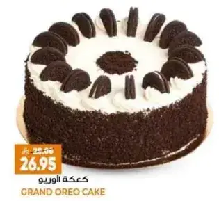 Grand Oreo Cake