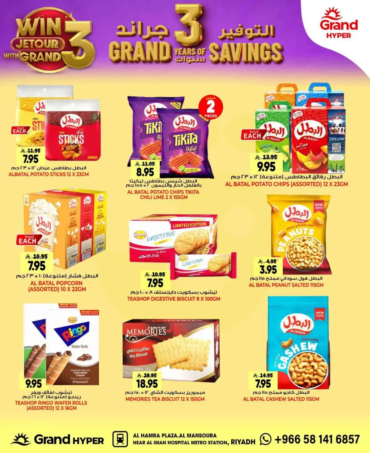 3 Days Offers - Page 11