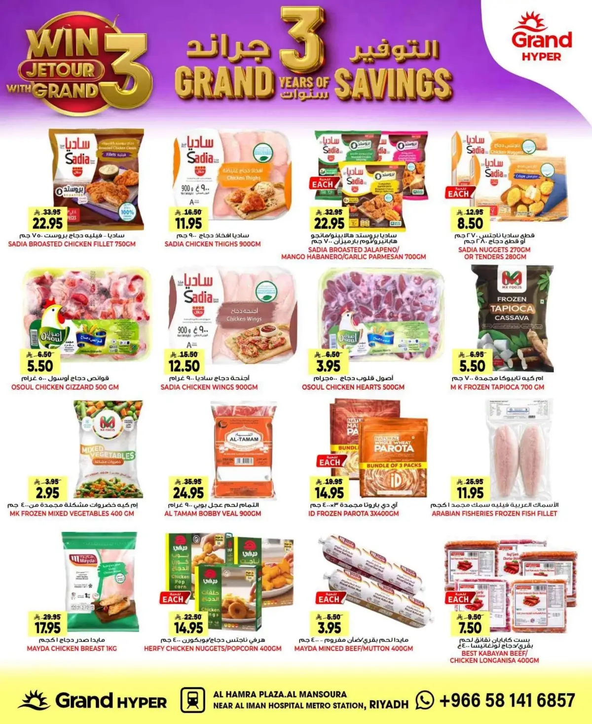 3 Days Offers - Page 12