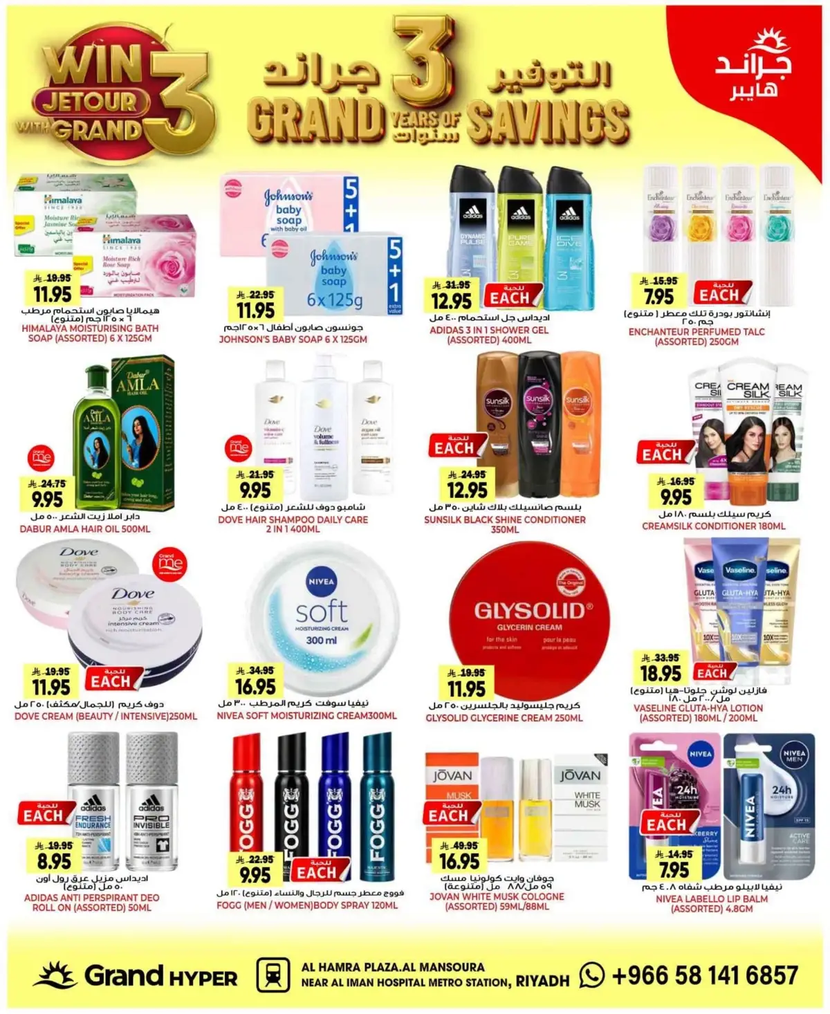 3 Days Offers - Page 16