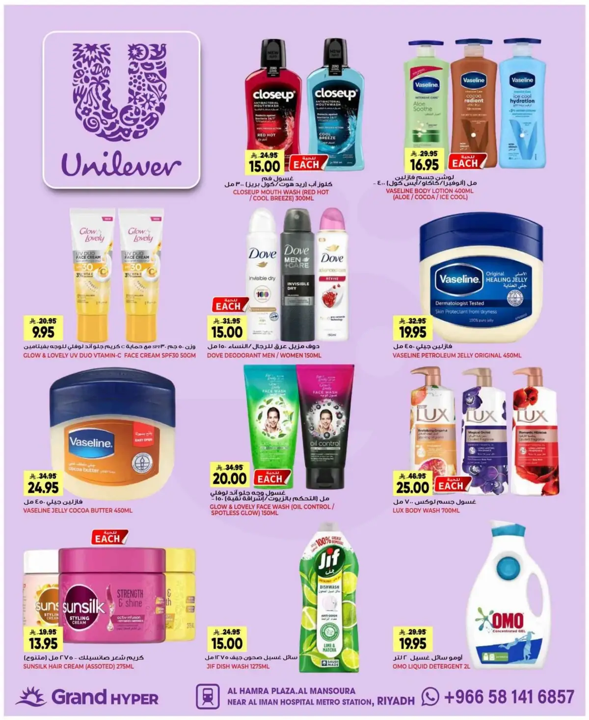 3 Days Offers - Page 17