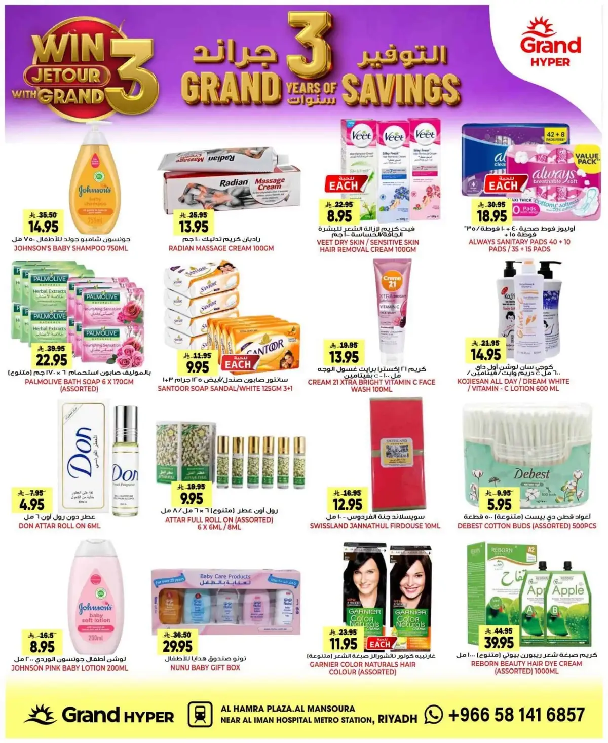 3 Days Offers - Page 18