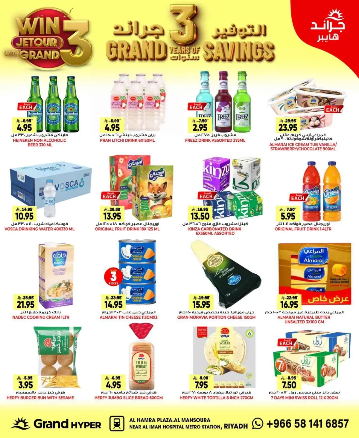 3 Days Offers - Page 19