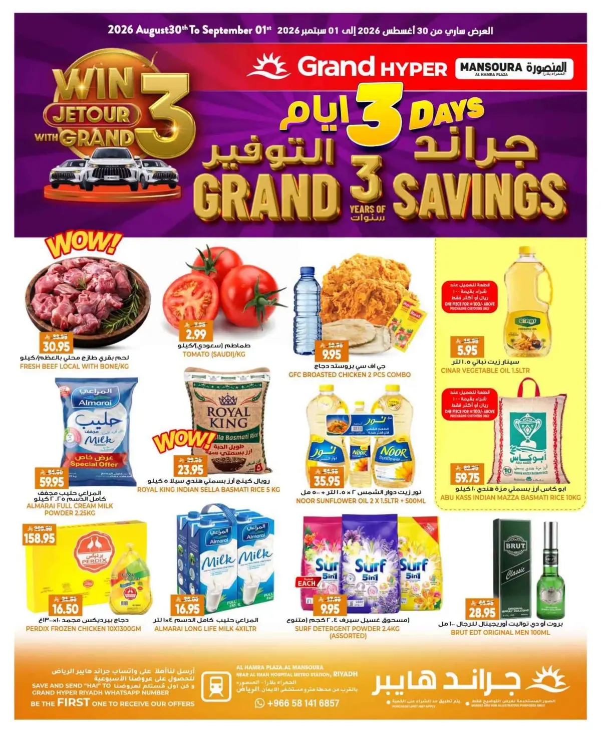 3 Days Offers