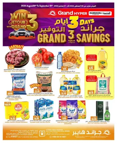3 Days Offers