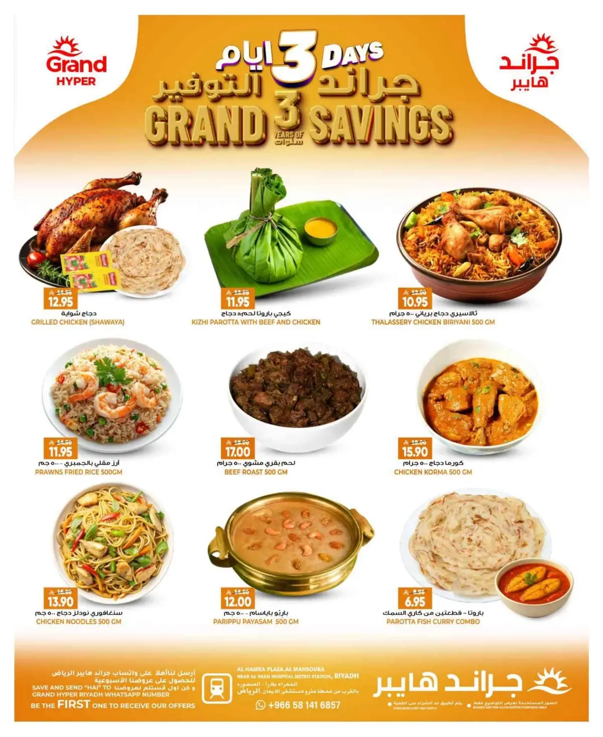 3 Days Offers - Page 3