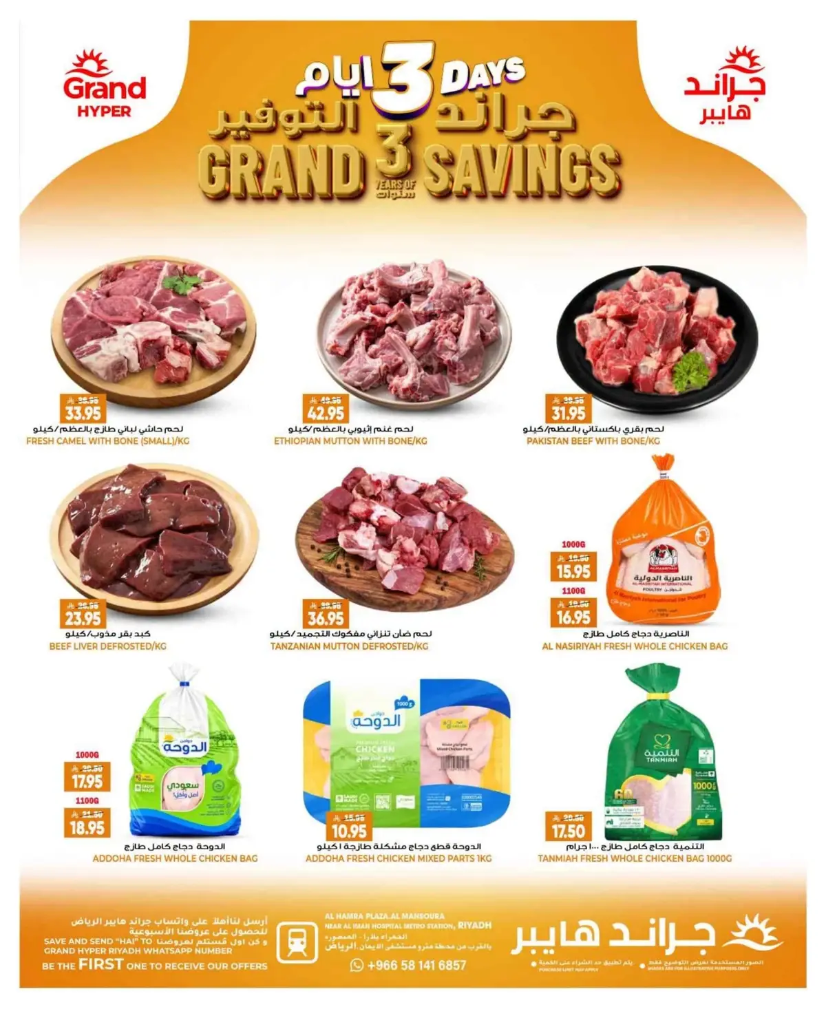 3 Days Offers - Page 6