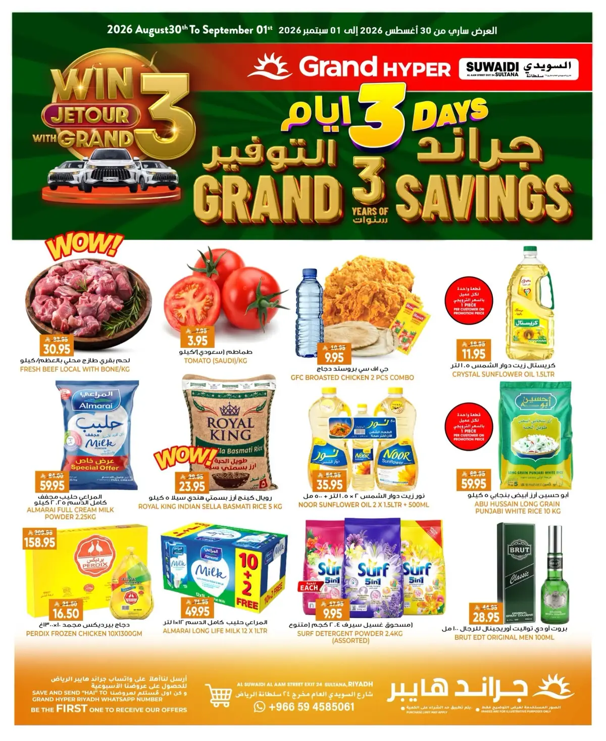 3 Days Offers - SUWAIDI