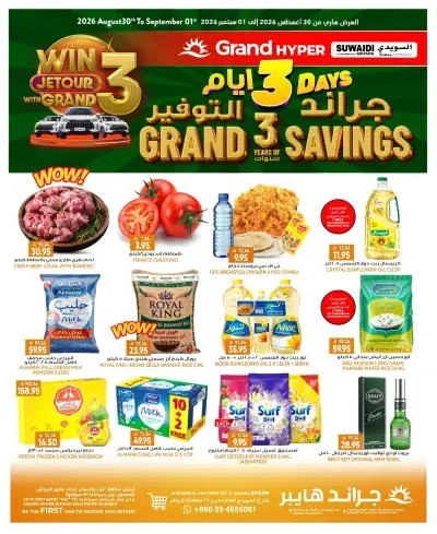 3 Days Offers - SUWAIDI
