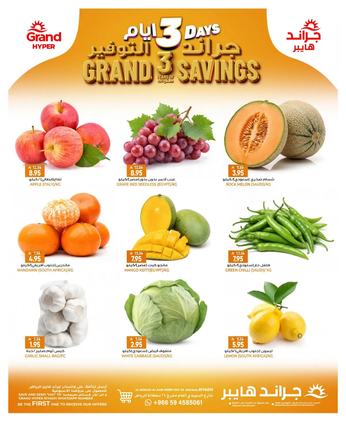 3 Days Offers - SUWAIDI - Page 3