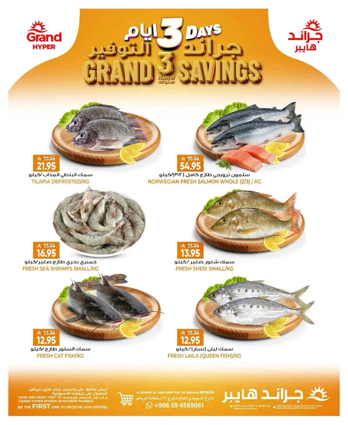 3 Days Offers - SUWAIDI - Page 5
