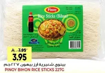 Pinoy bihon rice sticks 227g
