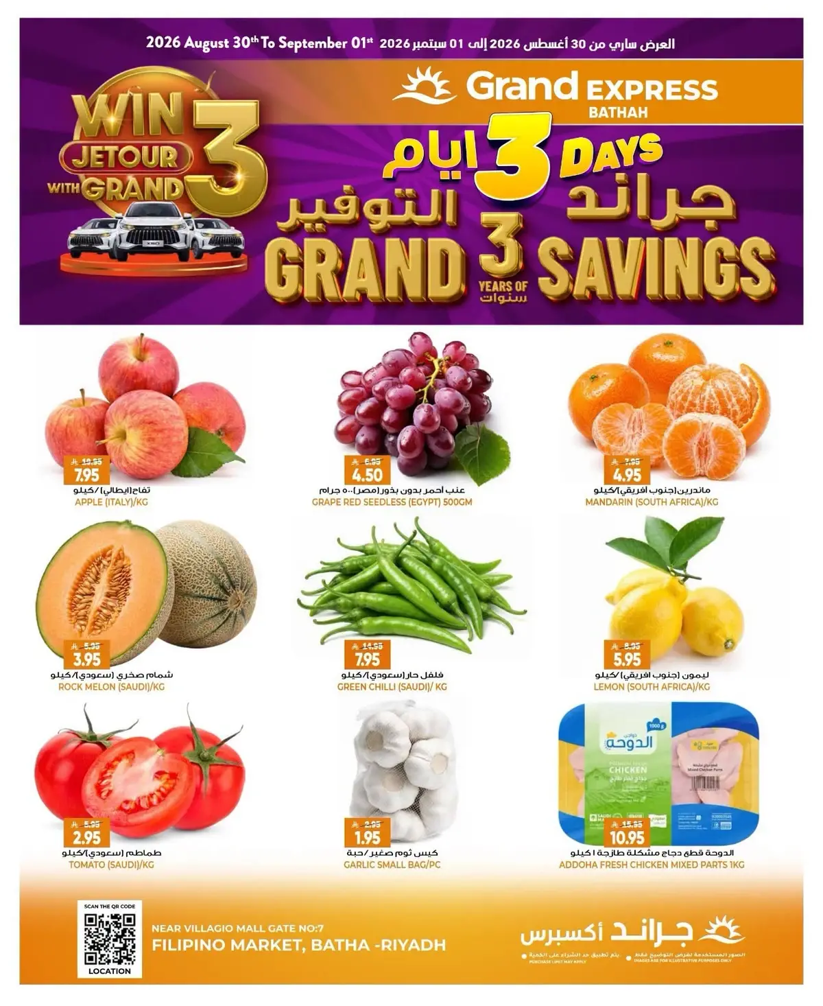 3 ايام كبيرة - بطحاء