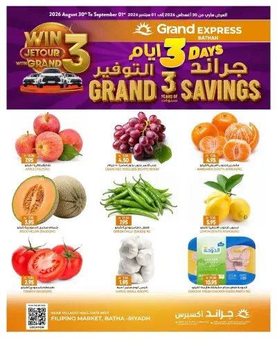 3 Days Offers -Batha