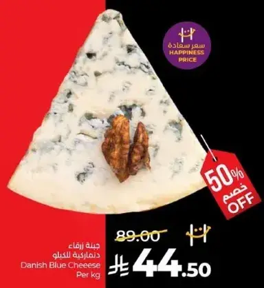 جبن زرقاء دنماركيه