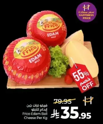 جبن ايدام فرينكو