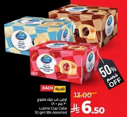 لوزين كيك كيك متنوع 30 جم 18