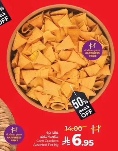 كرانشيز ذره متنوعه بالكيلو