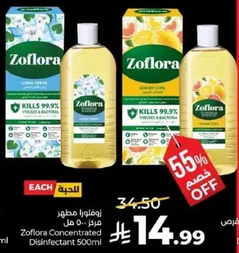 Zoflora Concentrated Disinfectant 500ml