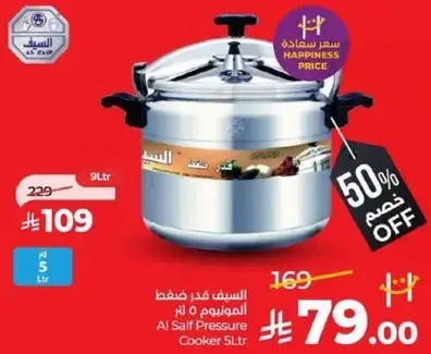 الاسيف قدر ضغط 5 لتر