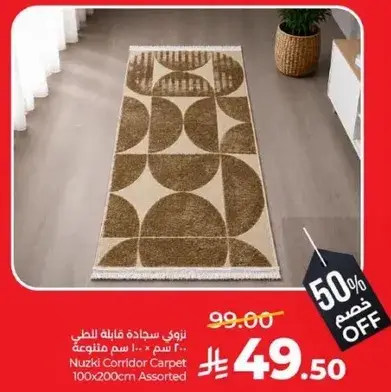 نوزي سجاده فاخره للطبي 100 سم × 200 سم متنوعه