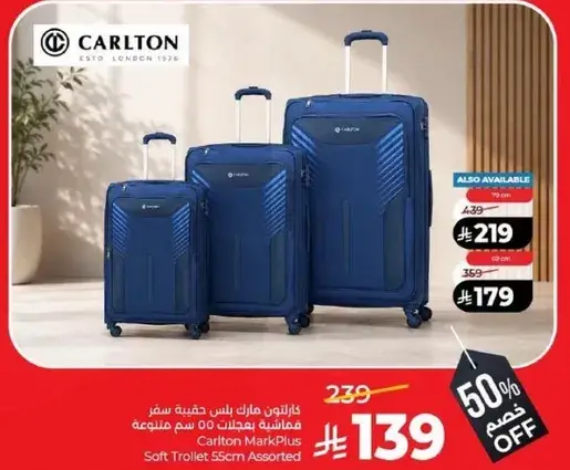 كارلتون مارك بلس حقيبه سفر 3 قطع