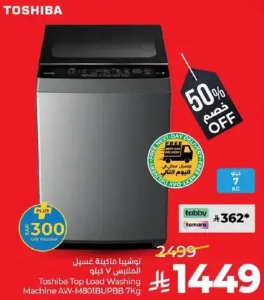 Toshiba Top Load Washing Machine AW-M801BUPB 7KG