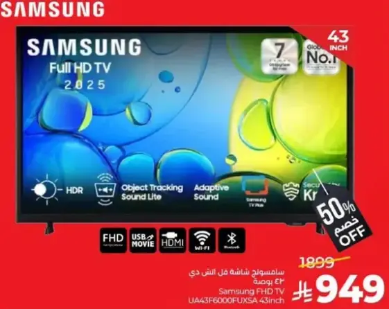 تلفاز سامسونج FHD 43 بوصه UA43F6000FUXSA.