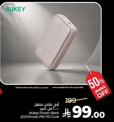 اوي شاحن متنقل 20000 مل امبير