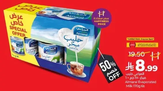 حليب مكثف المراعي 6 علب